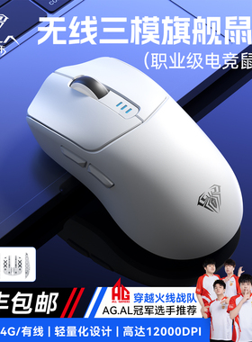 狼蛛SC525无线三模鼠标有线蓝牙游戏电竞办公FPS打瓦lol专用外设