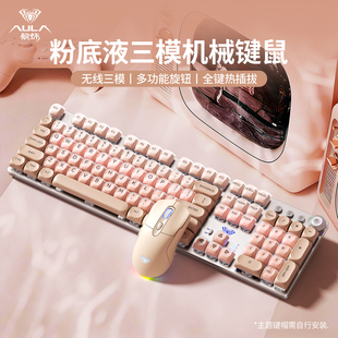 狼蛛粉底液无线三模键盘F2088AIR全键游戏机械手感女生办公高颜值