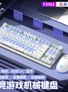 狼蛛F87键F3001/F3009无线机械键盘侧刻三模有线青红茶轴电竞游戏