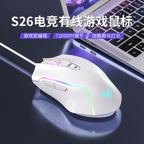 狼蛛S26机械电竞有线鼠标