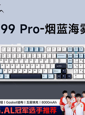 狼蛛F99Pro三模机械键盘客制化无线蓝牙办公游戏侧刻电竞办公通用