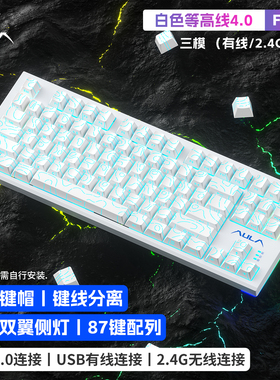 狼蛛87键机械键盘无线侧刻等高线F3387三模电竞游戏台式电脑专用