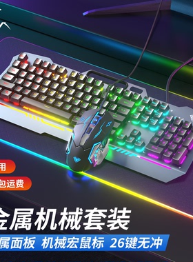 狼蛛F3010机械手感键盘鼠标套装有线透光电竞游戏专用键鼠电脑