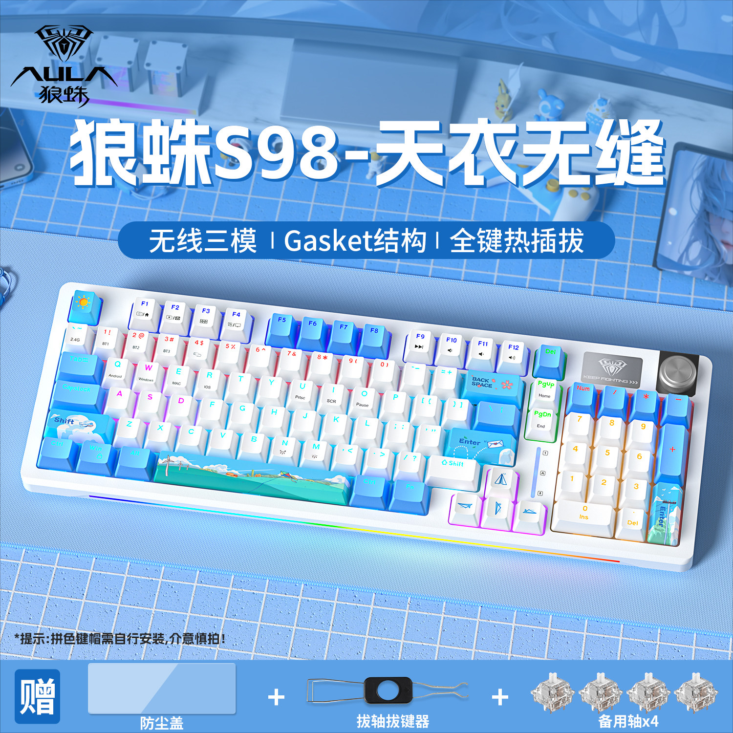 狼蛛s98键电竞游戏专用无线三模机械女生办公98键盘鼠标套装青轴