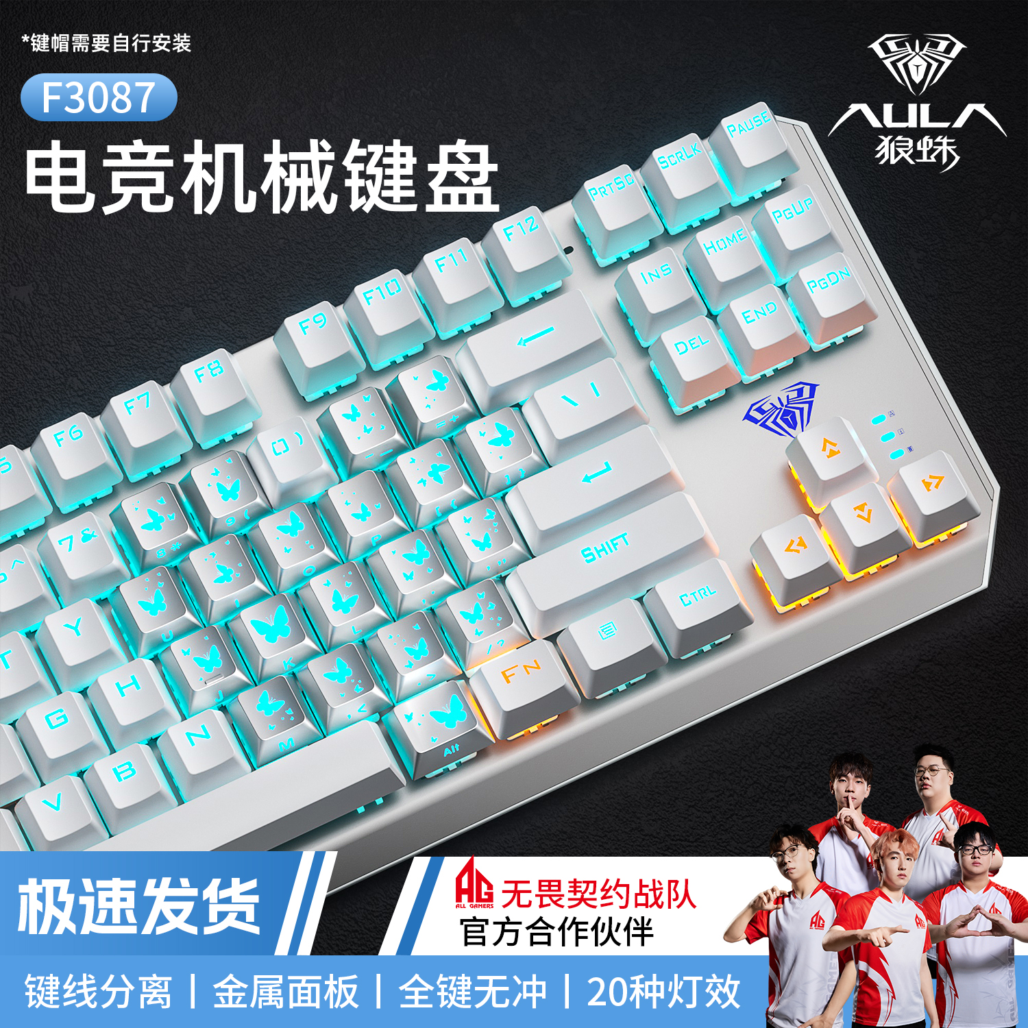 狼蛛87机械键盘有线F3087