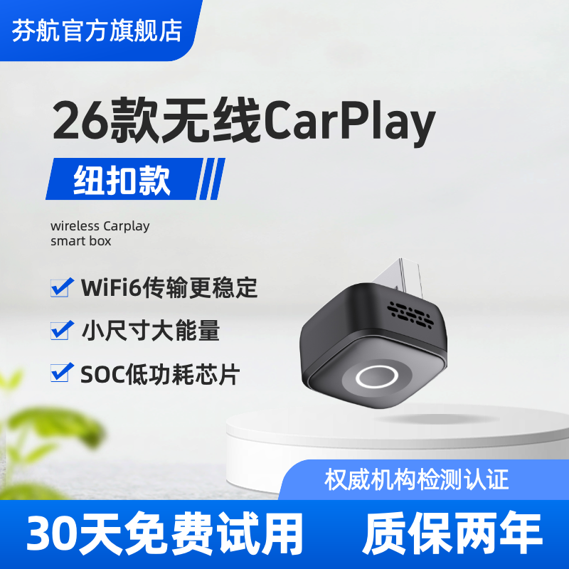 26款无线CarPlay盒适用于大众奔驰丰田奥迪别克现代起亚名爵等,汽车用品/电子/清洗/改装,车机互联转换盒,淘宝优惠券,粉丝福利购,淘宝优惠卷