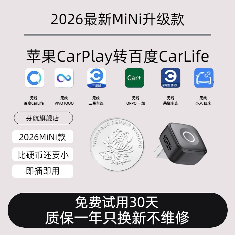 CarPlay转OPPO小米carwith一加VIVO三星IQOO安卓CarLife无线盒子
