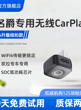 名爵荣威CarPlay转无线适用于MG5MG6MGZS荣威I5RX3RX5等专车专用