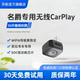 名爵荣威CarPlay转无线适用于MG5MG6MGZS荣威I5RX3RX5等专车专用