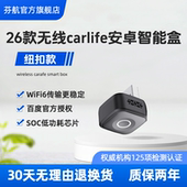 CarLife转无线适用于苹果小米OPPO荣耀VIVO三星一加苹果华为手机