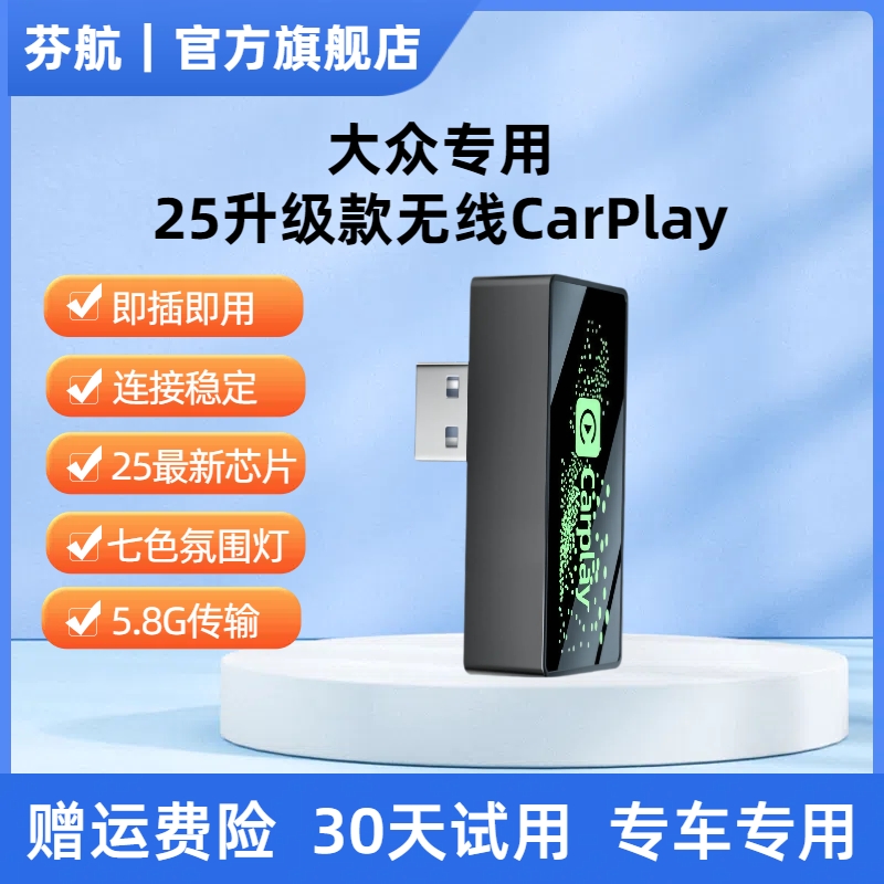 大众专用CarPlay/HiCar迈腾凌度帕萨特朗逸途观探岳CC速腾等