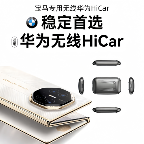 宝马carpaly转华为荣耀    19-26款全系适配