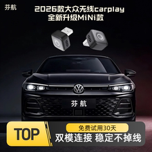 大众无线CarPlay盒子适用帕萨特朗逸速腾迈腾高尔夫187b华为HiCar