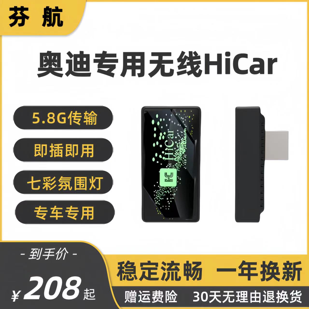 奥迪华为HiCar适用A6/8/7/5/4/3/Q5/3/2L/S4/5/6RS3/5/6无线HiCar