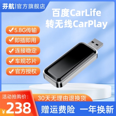 百度CarLife转CarPlay现代丰田本田雷克萨斯传祺哈弗标志雪铁龙等