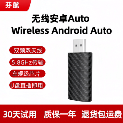 无线CarPlay+AndroidAuto二合一适用大众奔驰宝马奥迪丰田本田等