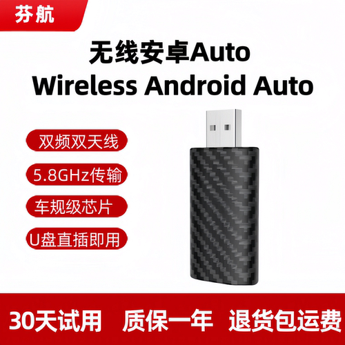 无线Android Auto+CarPlay海外版适用福特大众奔驰通用丰田本田等