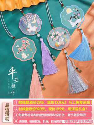 车载十字绣平安符福汽车挂件车内双面绣车挂手工diy材料刺绣挂饰