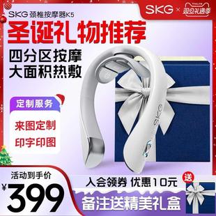 百亿补贴 SKG颈椎按摩器K5脖子按摩颈部按摩仪热敷护颈仪舒缓颈椎