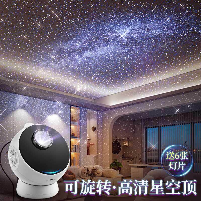万火星空投影仪小夜灯银河满天星卧室床头睡眠台灯儿童房间氛围灯