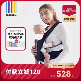 前后两用抱式 BeBeBus轻享家腰凳婴儿背带宝宝夏轻便四季 抱娃神器