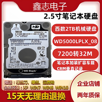 WD西数500gCMR垂直机械游戏黑盘