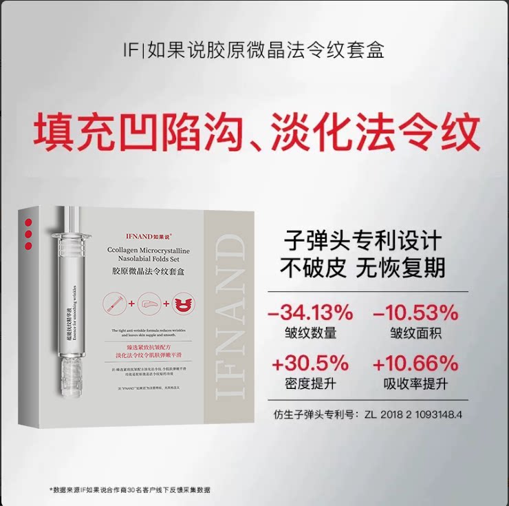 如果说胶原微晶淡纹法令纹贴