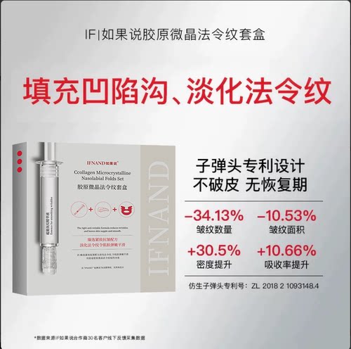 如果说胶原微晶淡纹法令纹贴