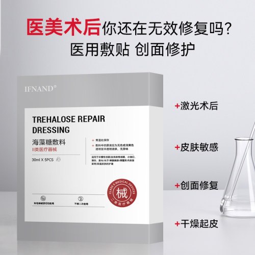 如果说海藻糖敷料医用膜布贴片