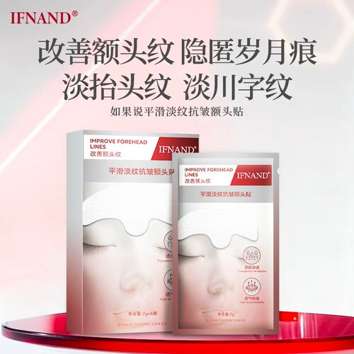 如果说额头贴淡化紧致额头纹