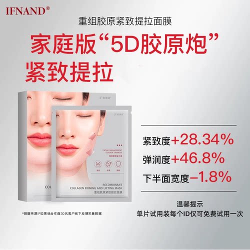 如果说提拉紧致下颌线面膜