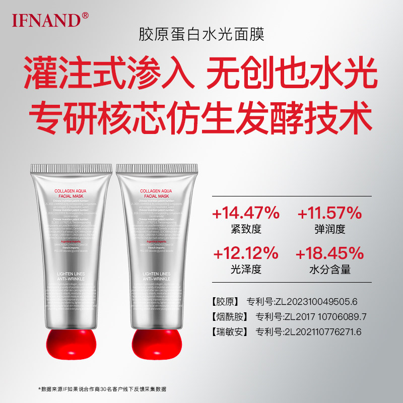 【达人推荐】如果说胶原蛋白人皮面膜水光肌,美容护肤/美体/精油,涂抹面膜,淘宝优惠券,粉丝福利购,淘宝优惠卷