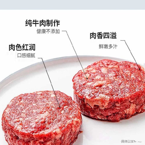 安格斯牛肉饼100克汉堡饼1纯牛肉