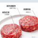 和牛肉饼商用腌制安格斯家庭美式 汉堡饼原切添加腌制纯牛肉儿童