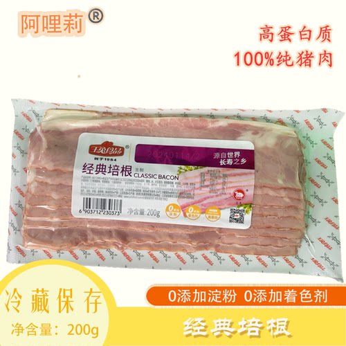 纯猪肉培根200G0淀粉玉兔食品