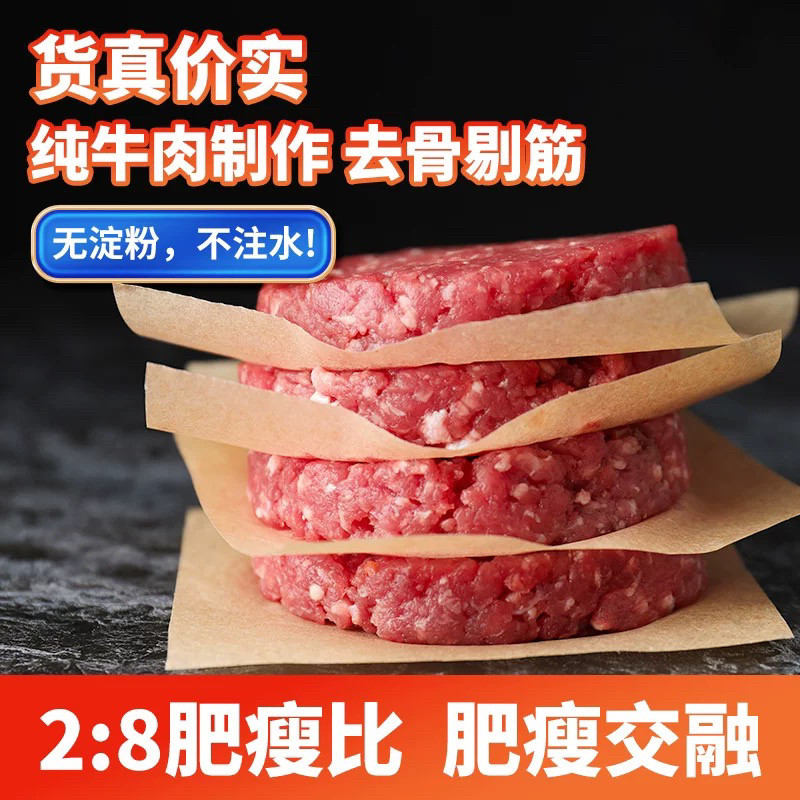 爱松安格斯纯牛肉汉堡饼商用和牛