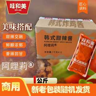 味和美韩式 甜辣酱商用整件韩国炸鸡酱炒年糕酱汉堡薯条甜味调味酱