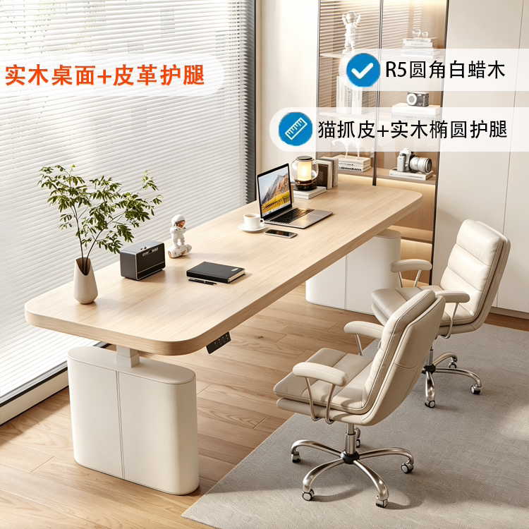 白蜡木实木电动升降桌电脑桌家用学习桌工作办公桌书桌可升降桌子