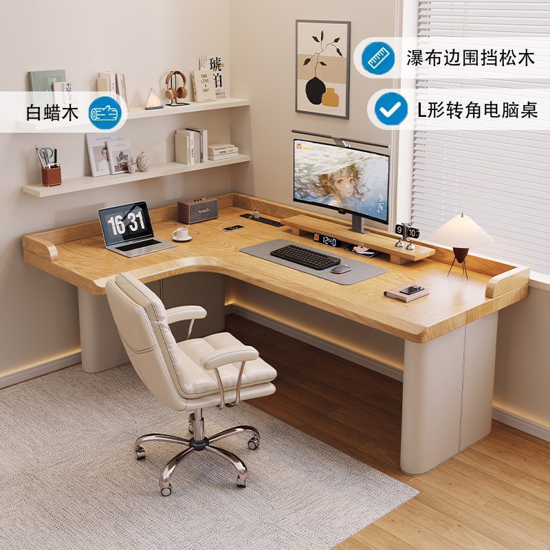 转角实木电动升降桌l型学习桌家用白蜡木书桌办公桌双人电脑桌