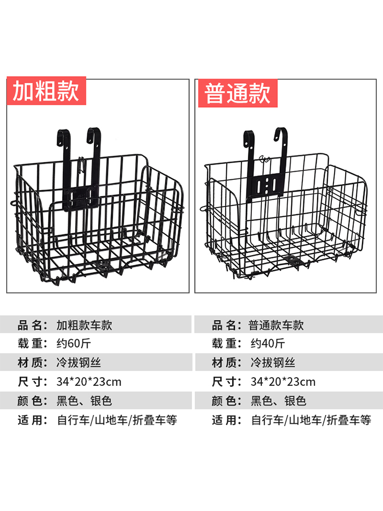 捷安特适用自行车菜篮子山地车前框折叠车筐单车加粗挂篮车篮骑行