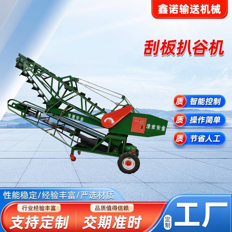 刮板扒谷机单双链条扒谷机自行走转向扒粮出仓机刮板式装车机