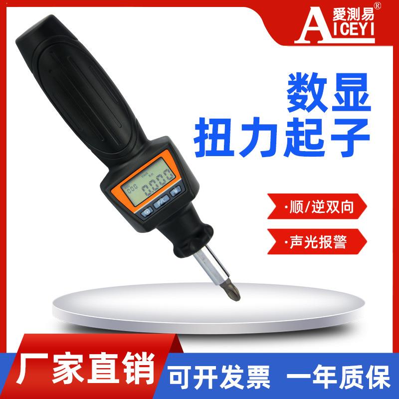 预置式力矩螺丝刀测量测力计螺丝松紧起子六边形高精度