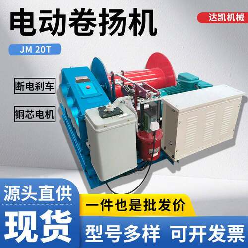 厂家现货JK快速JM慢速电控电磁油压刹车1t2t3t5t10t吨建筑卷扬机