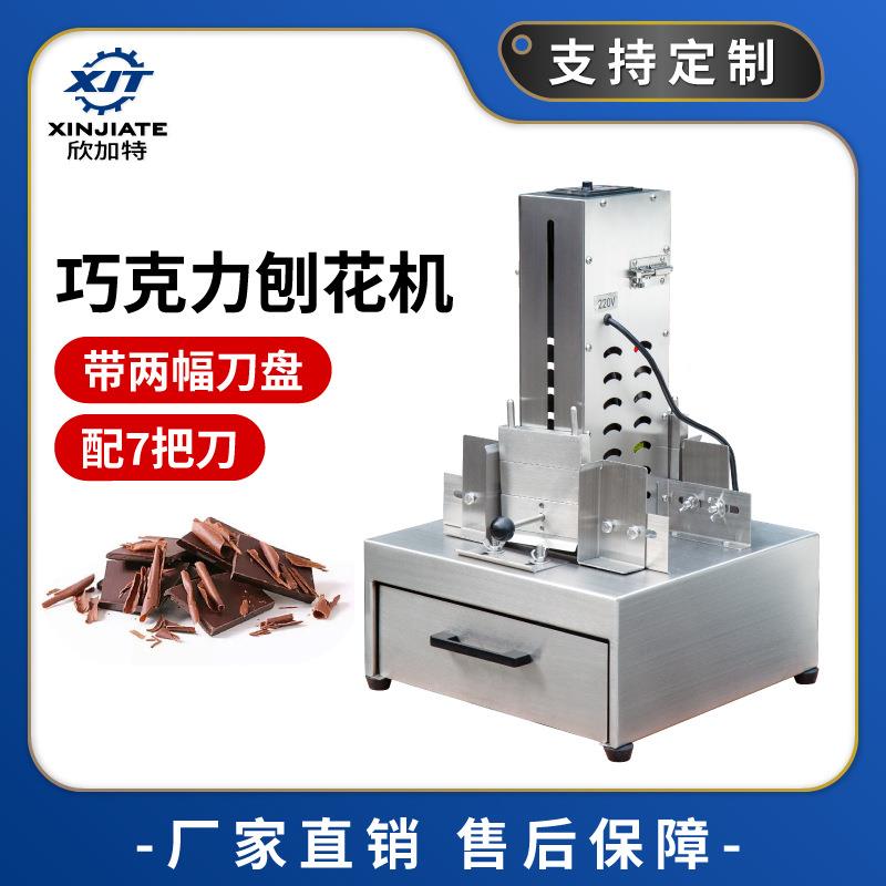 全自动巧克力刨花机巧克力刮花器刨花器碎刨花刮屑机铲花机设备