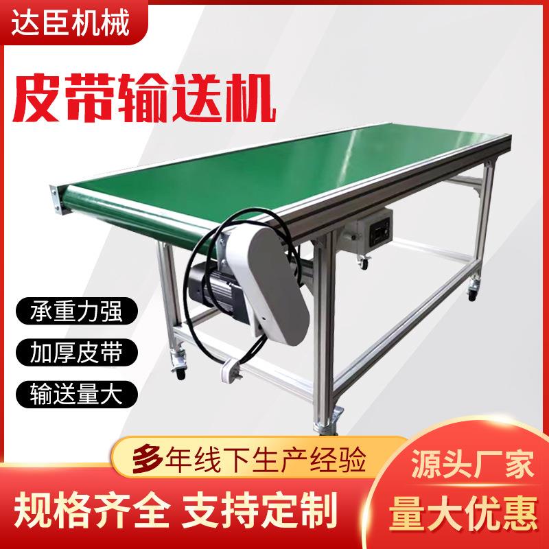 速度可调小型皮带传动输送线食品药材糕点04不锈钢皮带输送机