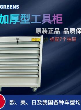 格林斯厂家直销新款加厚手推车多功能移动工具柜抽屉式G207B