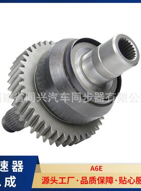 源头厂家149.5-190-82.9差速器总成适用车型A6E齿轮式差速器