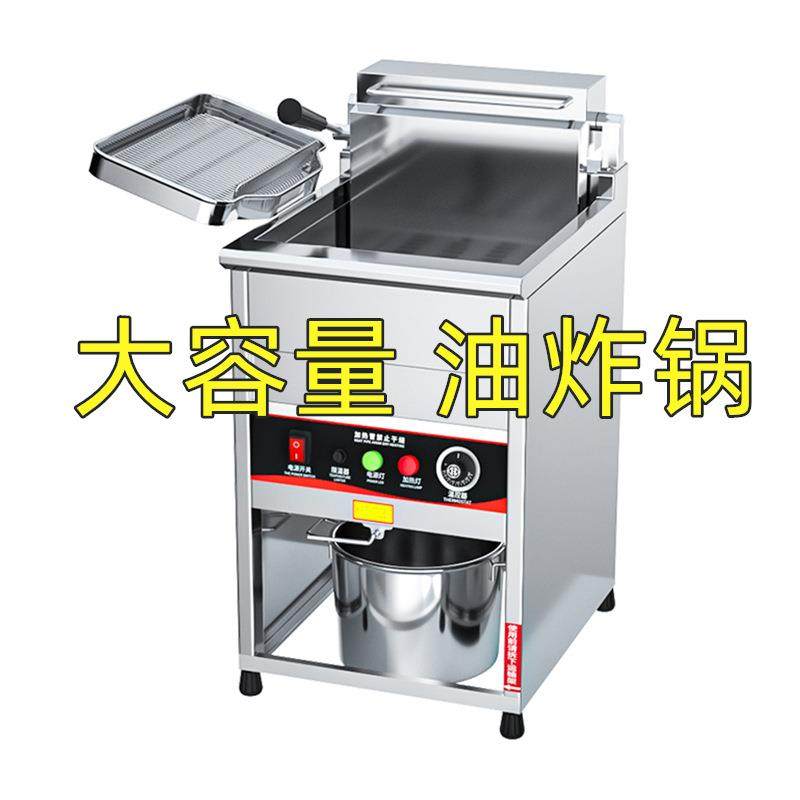 大容量立式油炸锅商用恒温40L单缸油条电炸炉炸串薯条炸鸡排机器,清洗/食品/商业设备,其他食品加工设备,淘宝优惠券,粉丝福利购,淘宝优惠卷