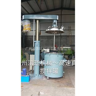 广州现货11KW分散机高速搅拌机皮边油化妆品分散机