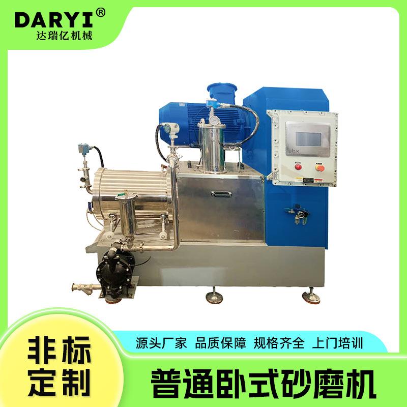 厂家供应卧式砂磨机油漆农药悬浮剂研磨机化工浆料电子浆料砂磨机